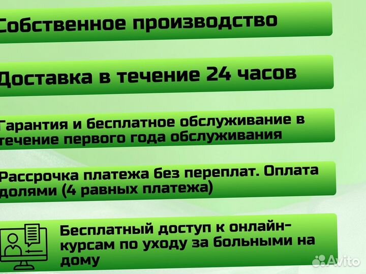 Функциональная кровать для инвалидов