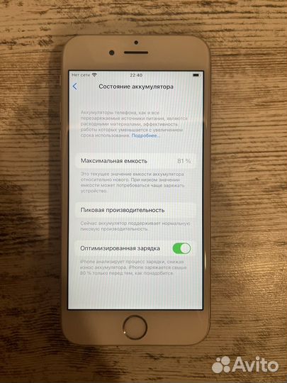 iPhone 6S, 32 ГБ