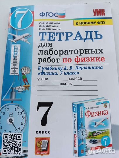 Книги 7 класс