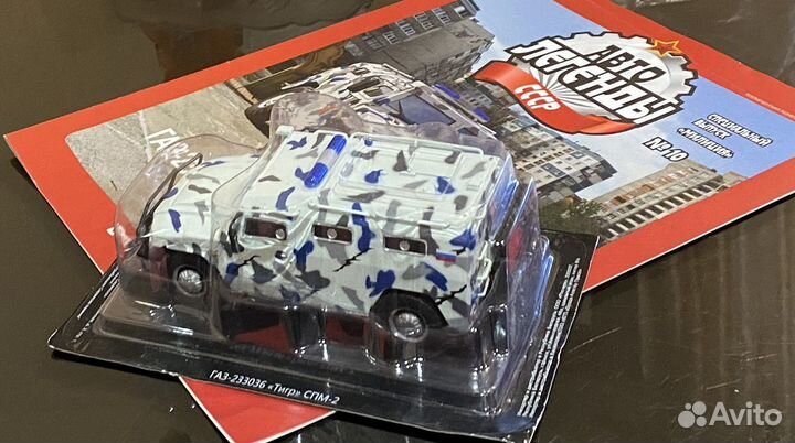 Коллекционные модели милицейских автомобилей1/43