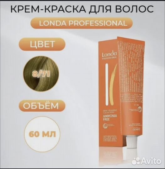 Краска для волос londa ammonia free 8/71