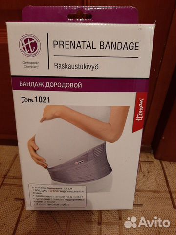 Бандаж дородовой