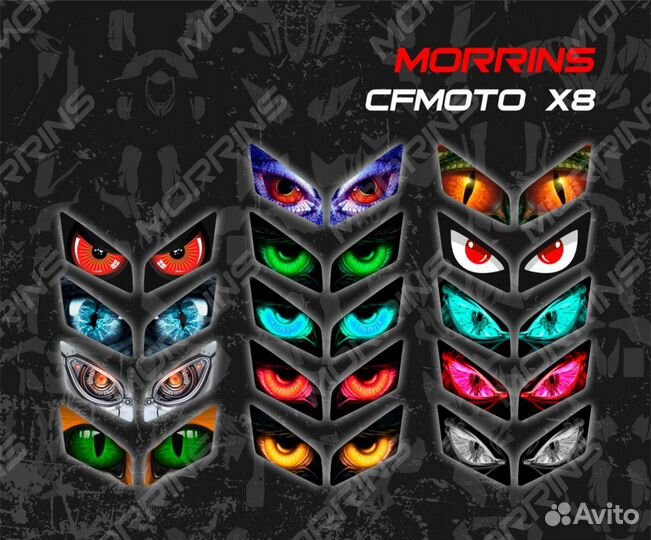 Наклейки на фары квадроцикла, снегохода