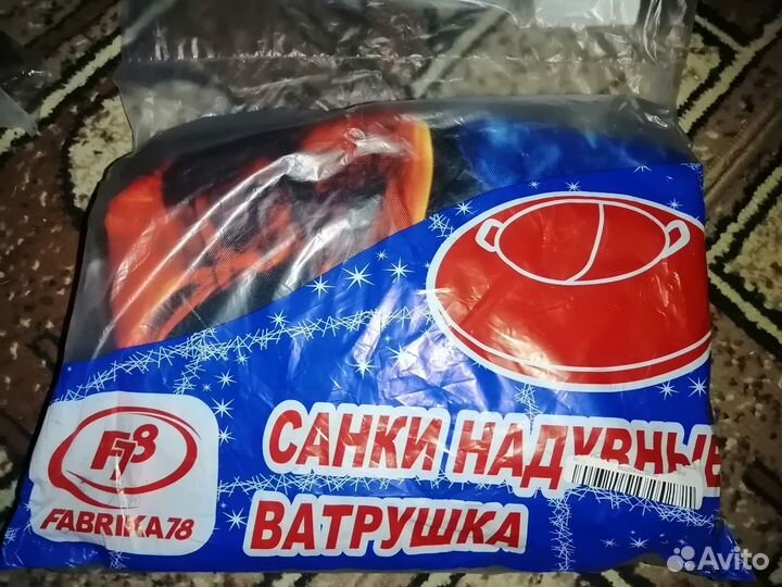 Тюбинг ватрушка 100 см новая