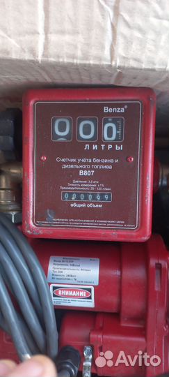 Мини АЗС Benza 34-12-57Р