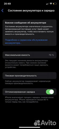 iPhone XS 64 gb