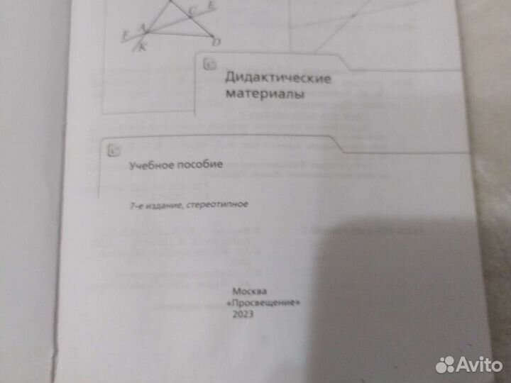 Учебники 5 класс математика