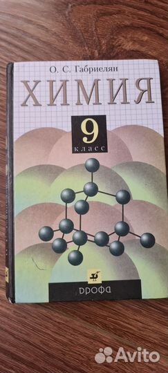 Продаю книги (8-11 кл)