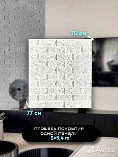 Панели самоклеящиеся для стен 10шт, есть разнообра