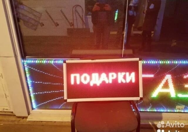 Бегущая строка