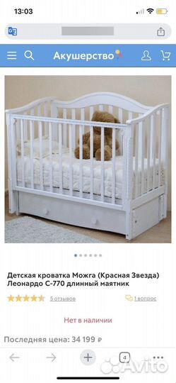 Детская кровать