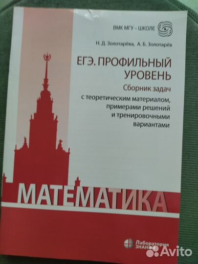 Егэ профильный уровень математика