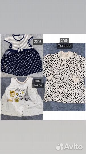 Вещи на девочку 68-74 размера