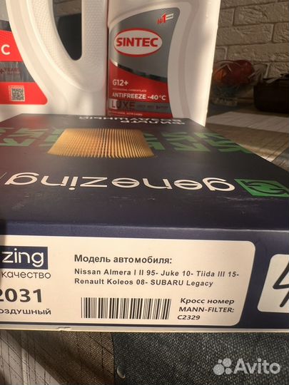 Продам Антифриз и воздушный фильтр