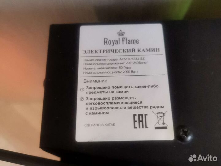 Камин электрический