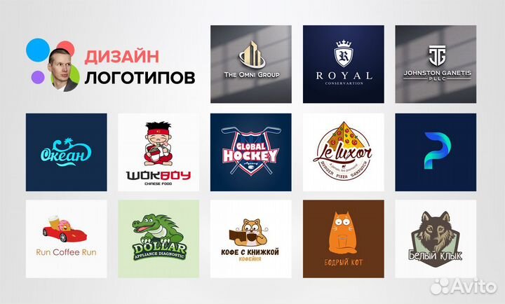 Разработка логотипа и Фирменного стиля