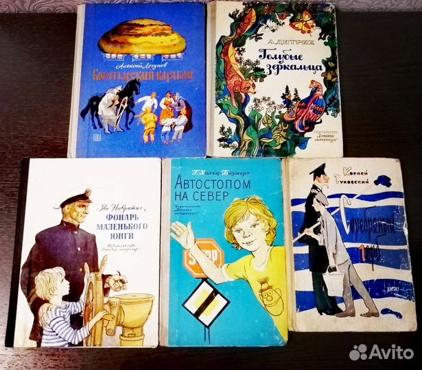 Книги СССР для детей и взрослых