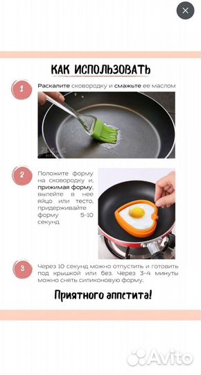 Силиконовая форма для жарки яиц