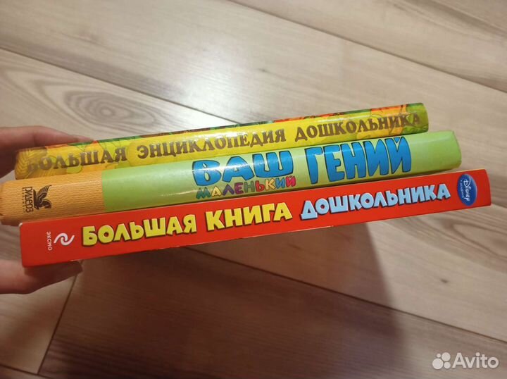 Книги. Подготовка к школе