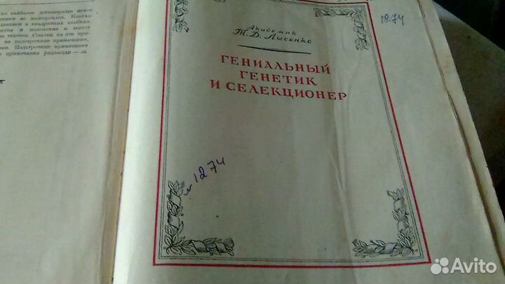 И,в,мичурин. итоги шестидесятилетних работ