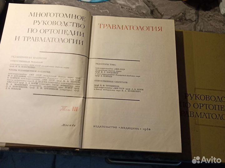 Руководство по ортопедии