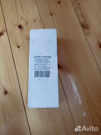 Пломбы свинцовые