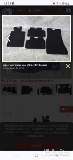 Коврики на bmw 5 g30