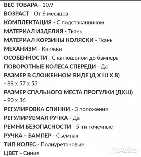 Прогулочная коляска Rant