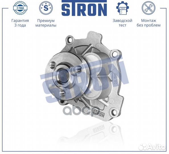 Помпа водяная STP0082 stron