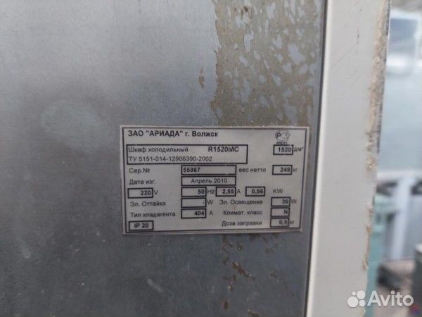 Шкаф холодильный Ариада R1520 MC