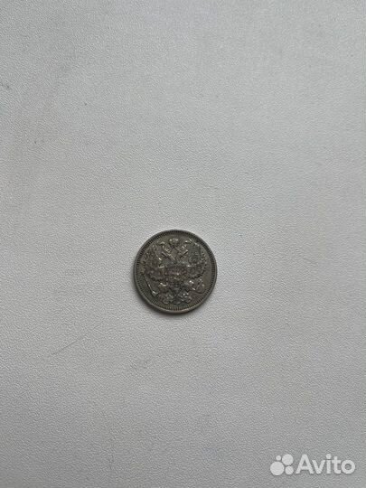 20 копеек серебро 1913