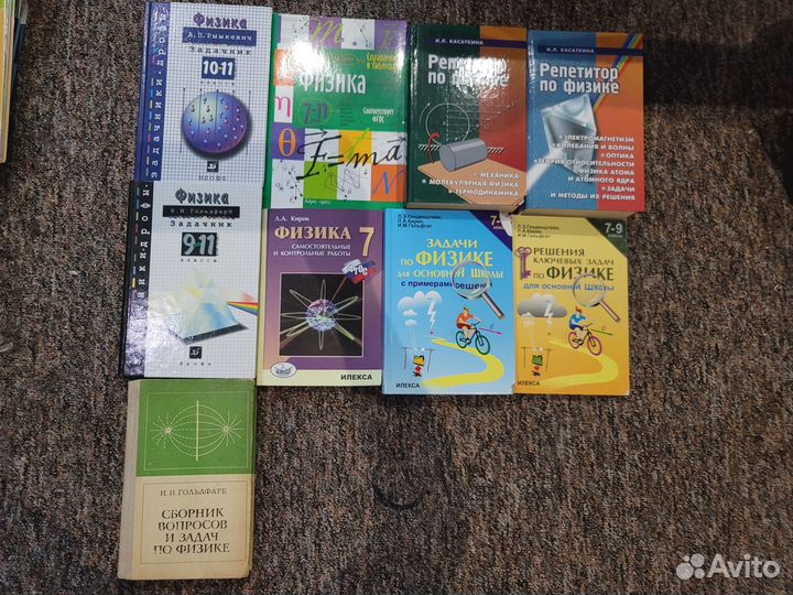 Учебные пособия по физике 7-11 классы