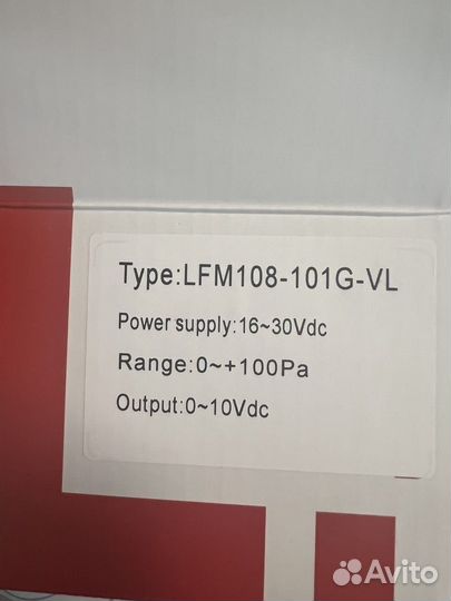 Датчик LFM108-101G-VL реле перепада 100 Па