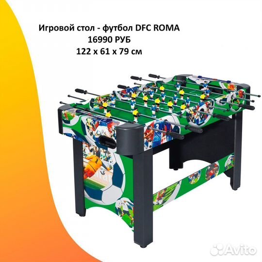 Игровой стол настольный футбол. Новый. Арт. 64