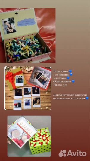 Подарок для девушки