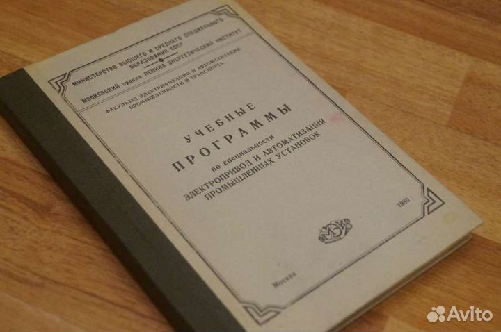 Учебные программы по специальности электропривод