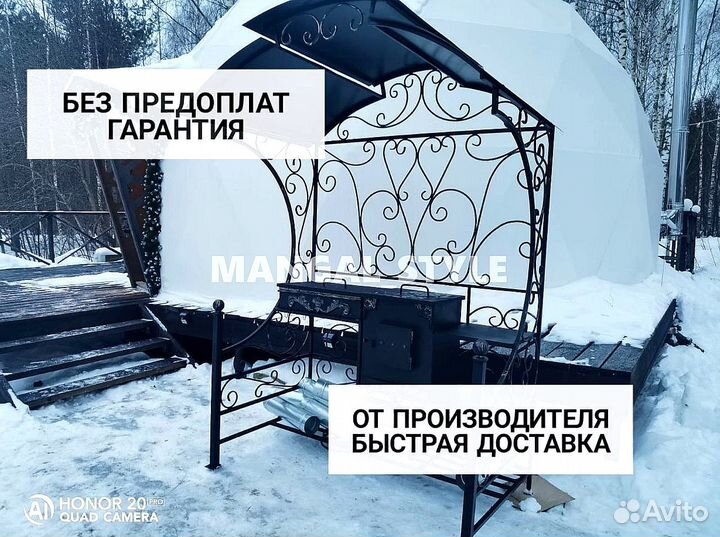 Мангал