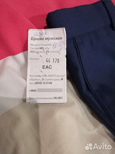 Брюки школьные