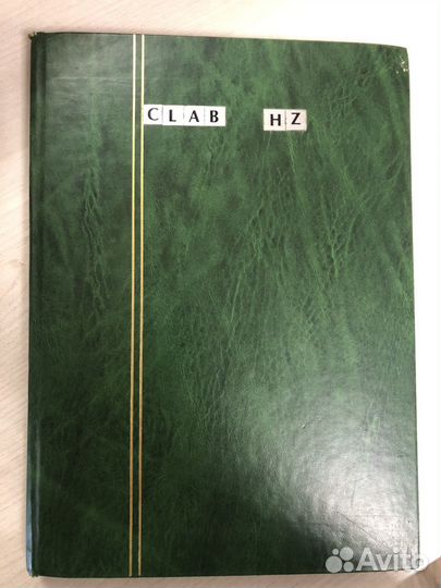 Коллекция почтовых марок