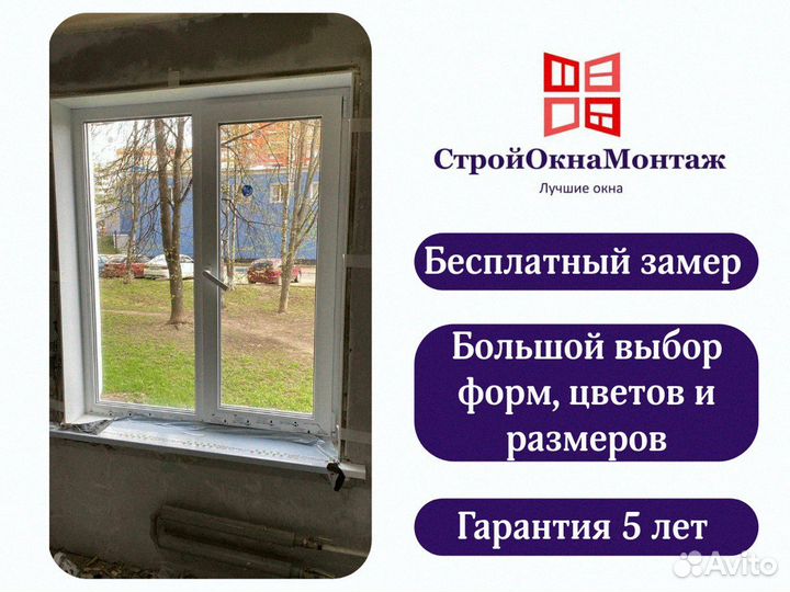 Пластиковые окна от производителя