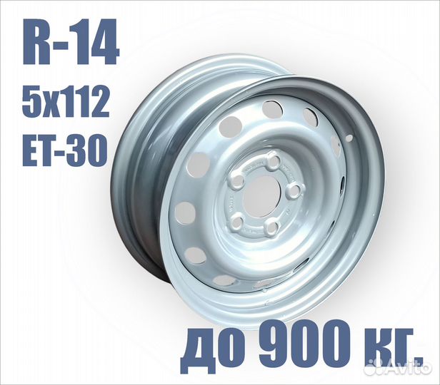 Диск для прицепа R-14 112x5 5,5Jx14 H2 ET 30
