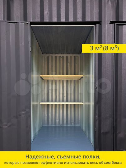 Склад - Кладовка 3 м² в мкр. Виз-Заречный