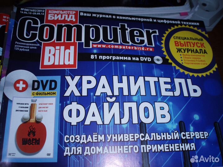 Компьютер Билд. Computer Bild
