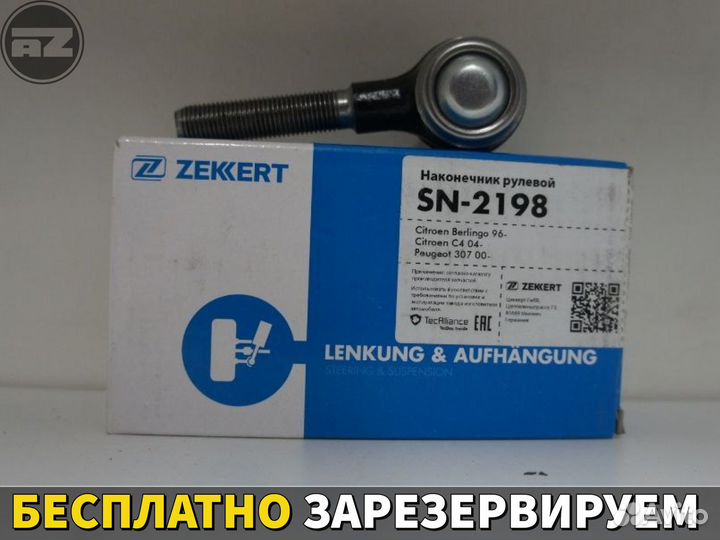 Рулевой наконечник левый / правый lifan breez