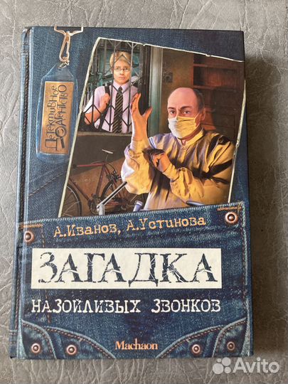 Книги детективы
