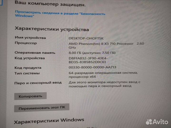 Компьютер для офиса, браузера