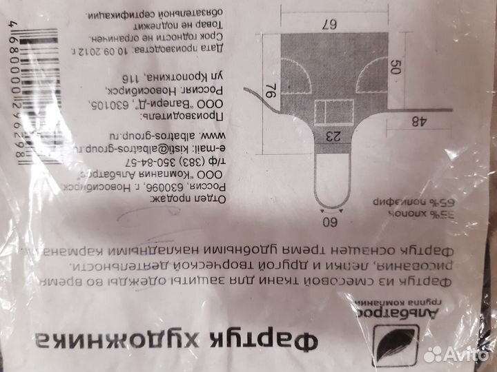 Фартук художника