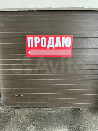 Гараж, 17 м²