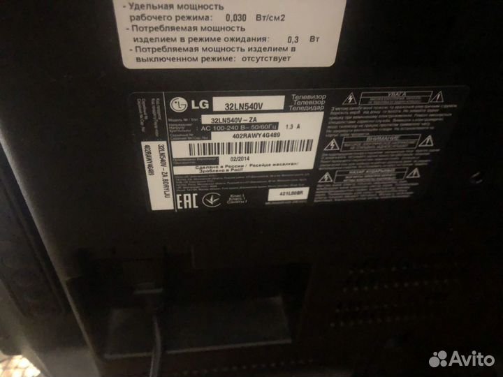 Телевизор lg 32LN540V
