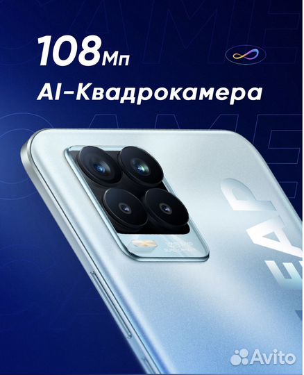 realme 8 Pro, 6/128 ГБ